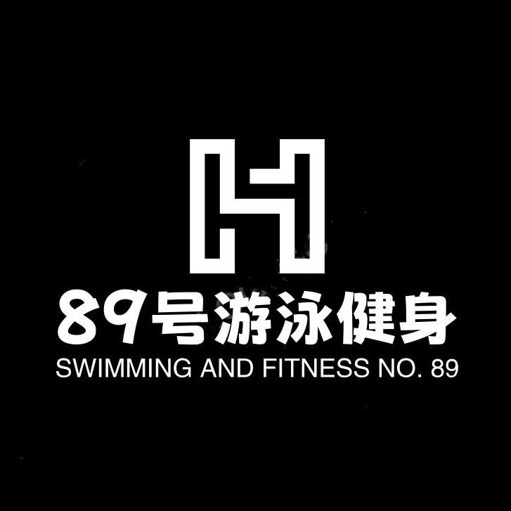 89号游泳健身康体部总监 世宇