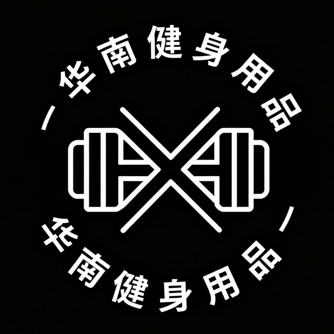 华南体育用品仓