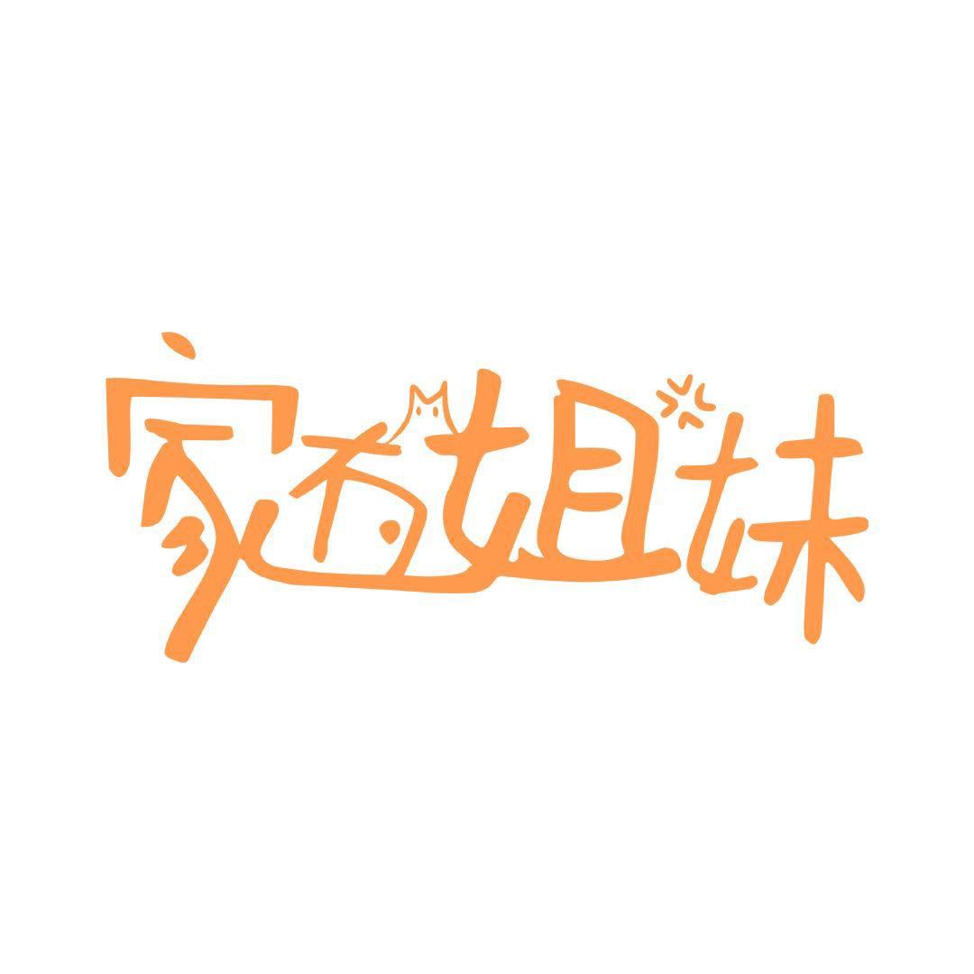 家有姐妹