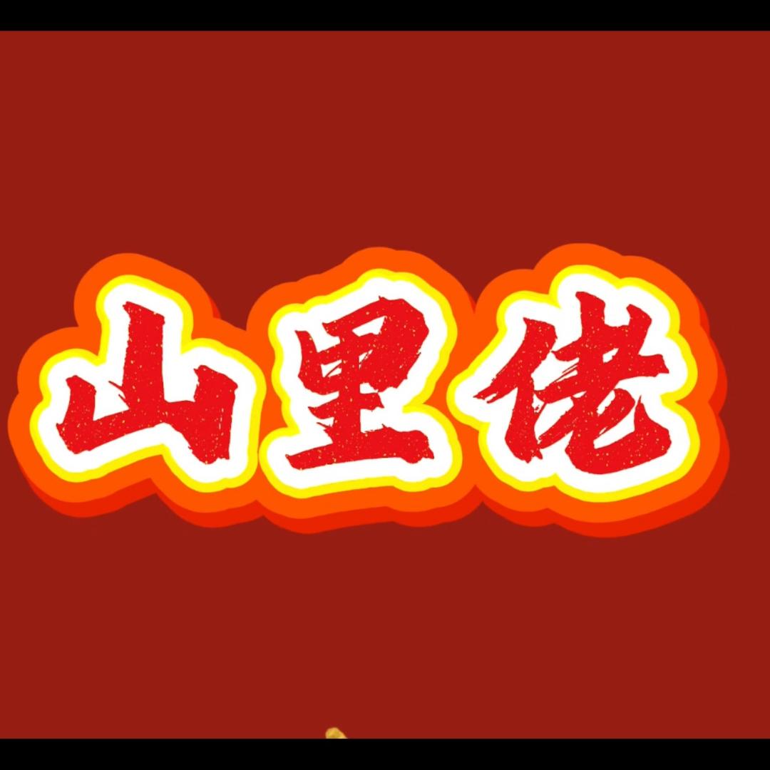 黄山市屯溪区桥头山里佬土菜馆