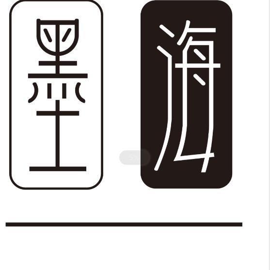 四平墨海咖啡自习室