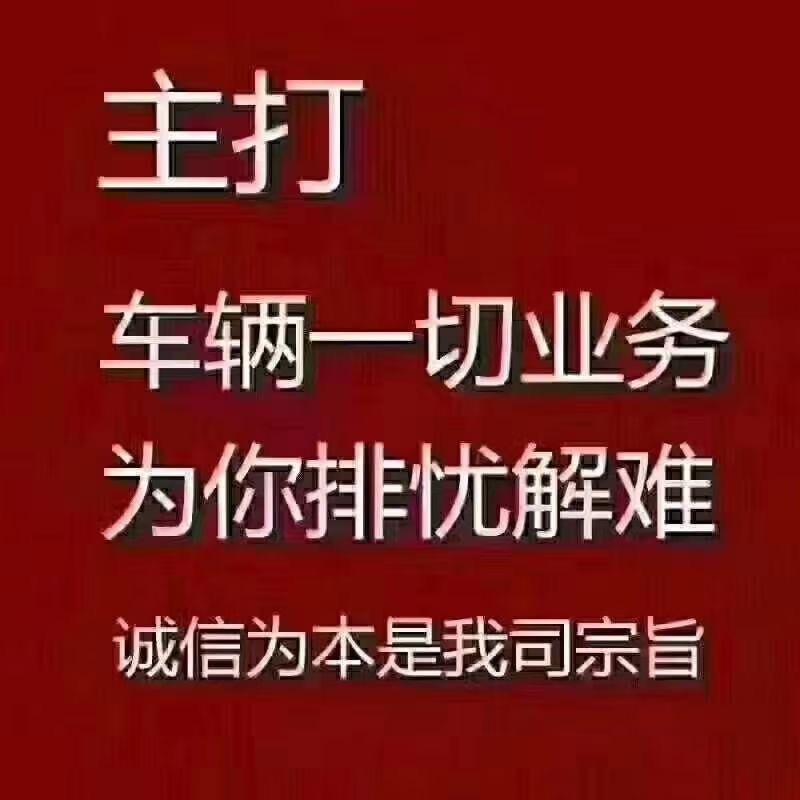 晋城市晋新车行（小关）