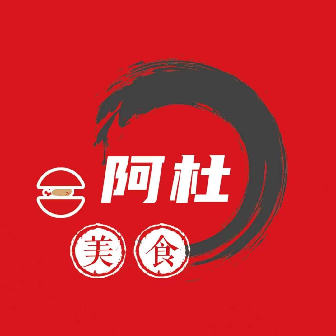 阿杜六筷六·焖烤鸡腿饼