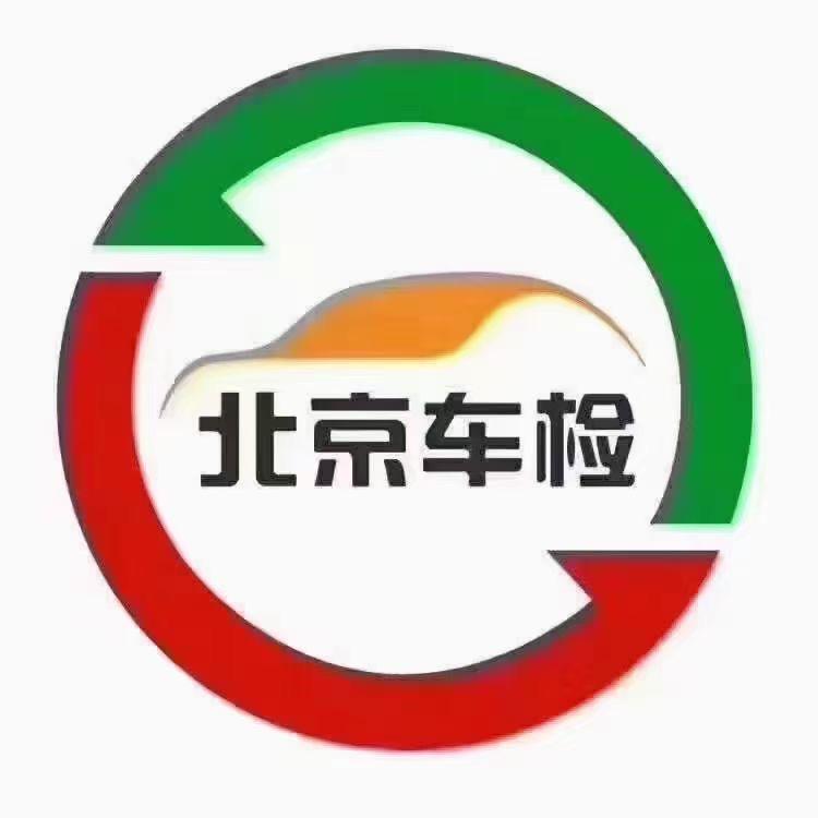 北京阿伟验车