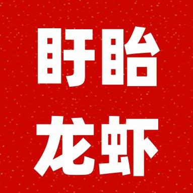 盱眙龙虾培训-邵虾王