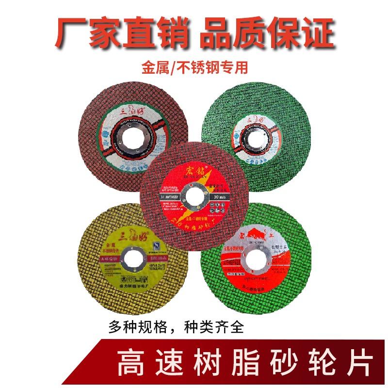 三好切割片源头工厂