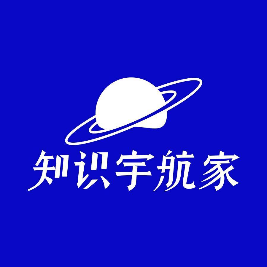 知识宇航家-设计观