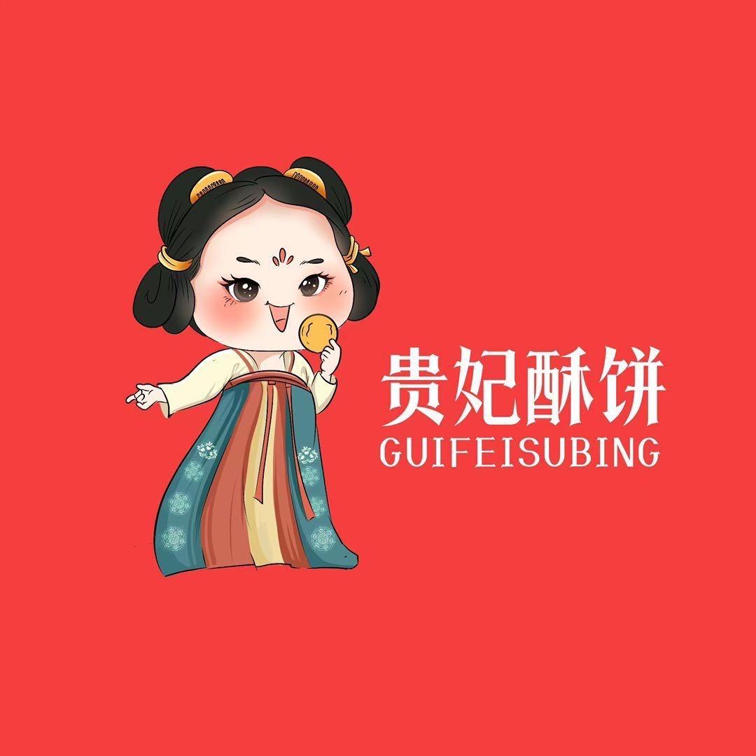 贵妃酥饼曲师大店