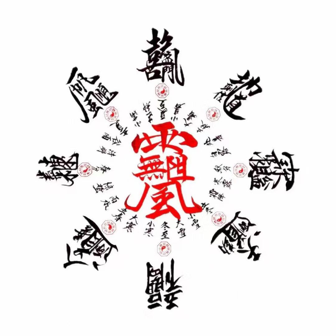 钧钰