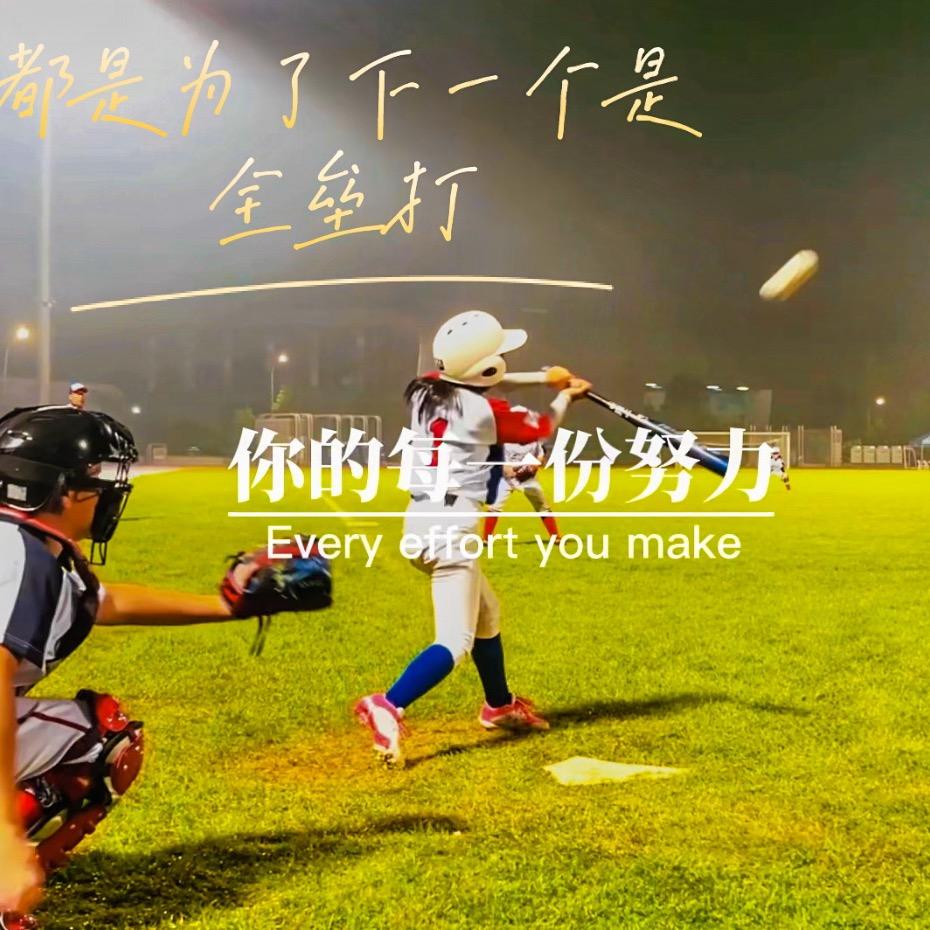 棒球少女养成记