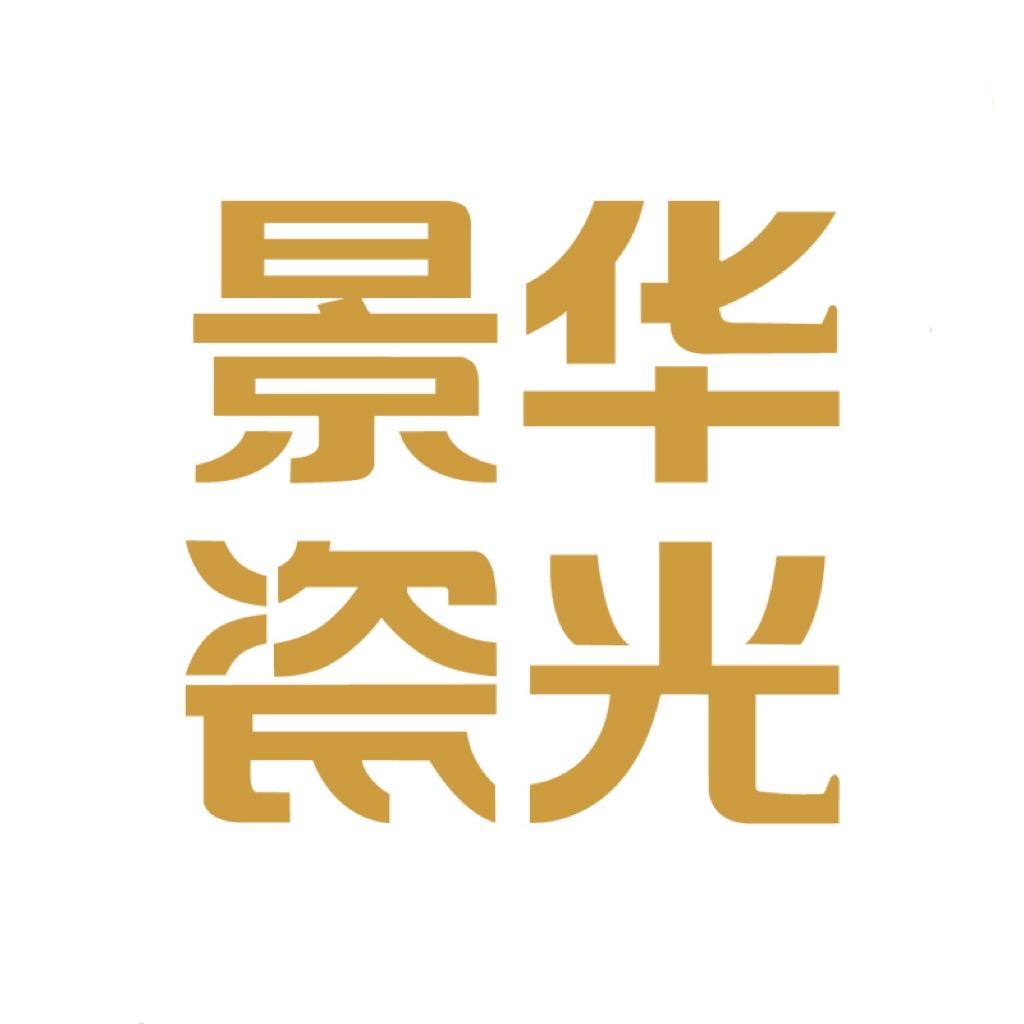 华光陶瓷官方旗舰店