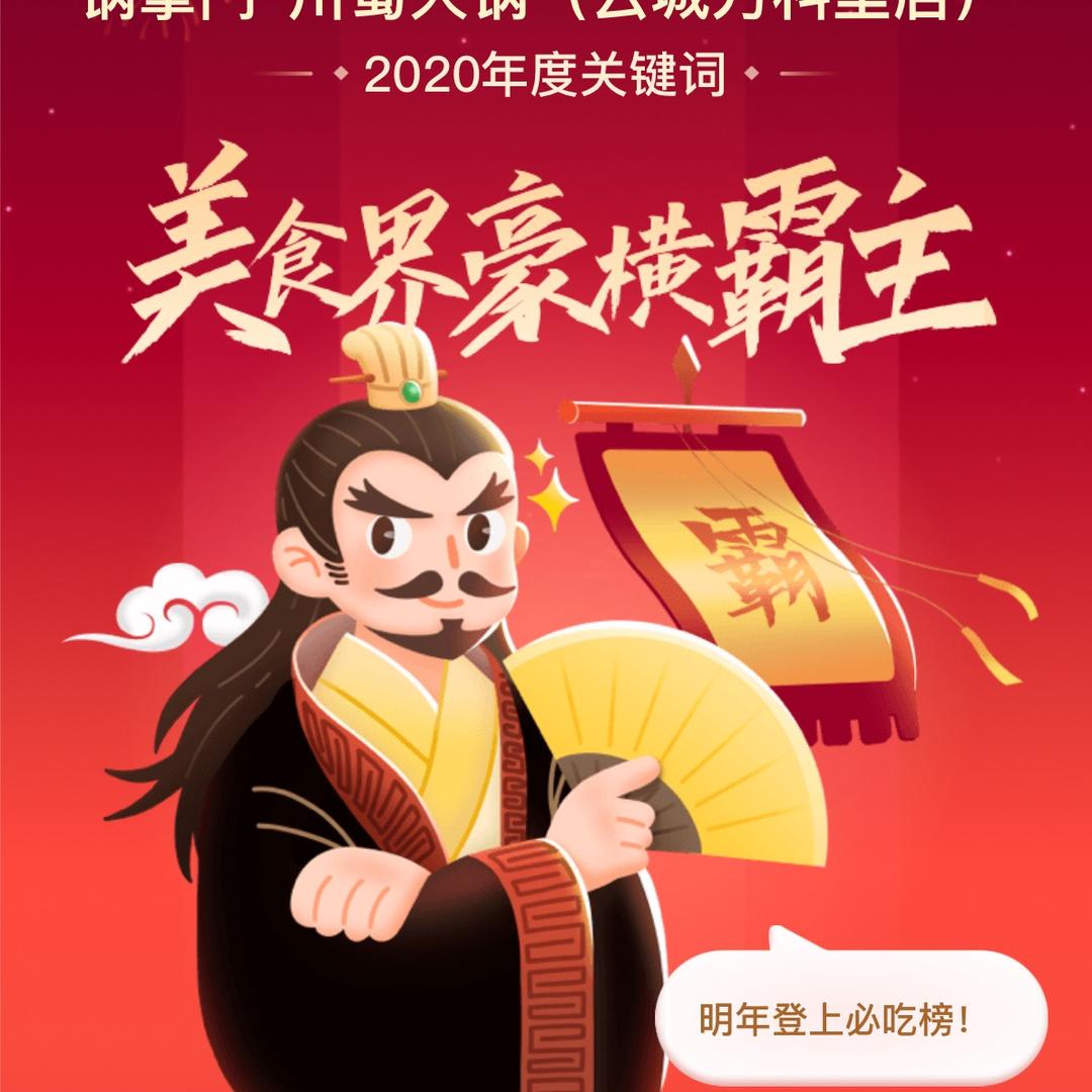 锅掌门（厦门店）