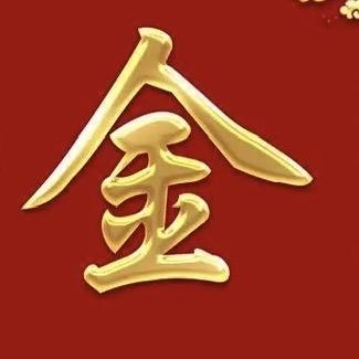 济宁金鑫阁科贸有限公司