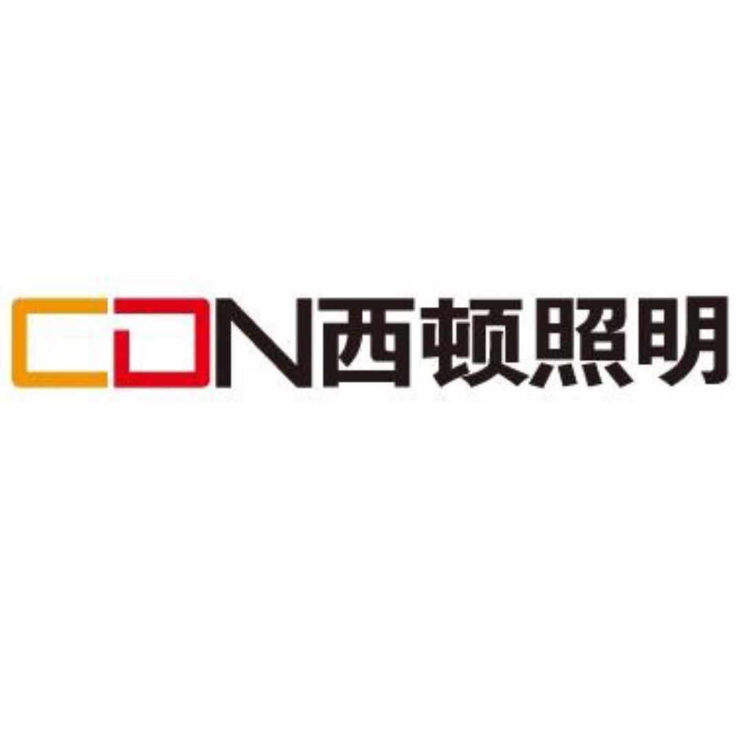 西顿照明(十堰全屋智能体验中心)