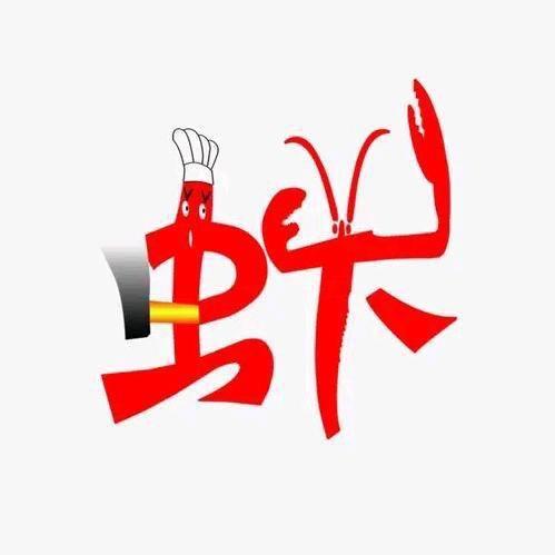 三哥小龙虾