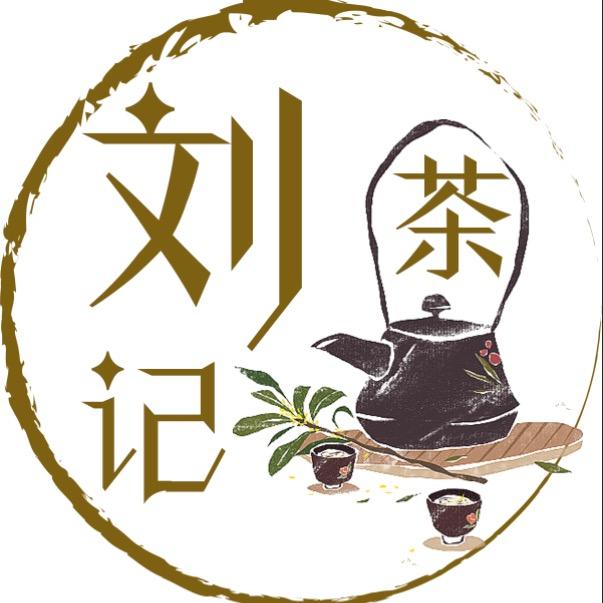刘厂长福鼎白茶