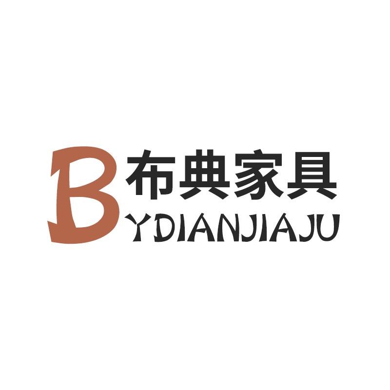 布典家具旗舰店