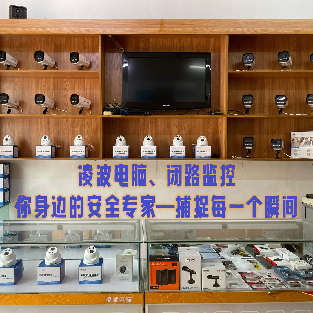 揭阳市凌波科技