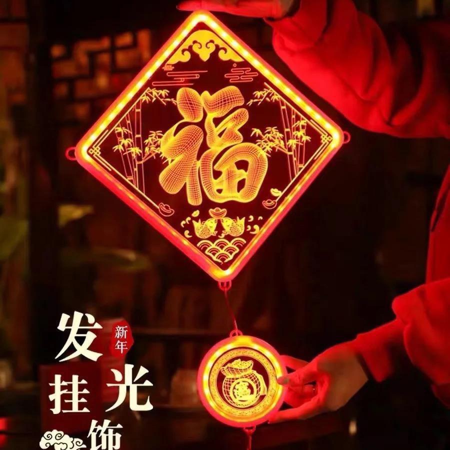 年货中国节