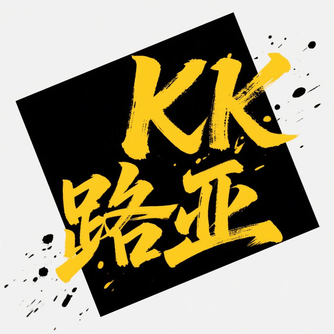 KK路亚二号店