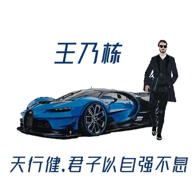 轻奢王半仙【收徒】【有人冒充我不要信】