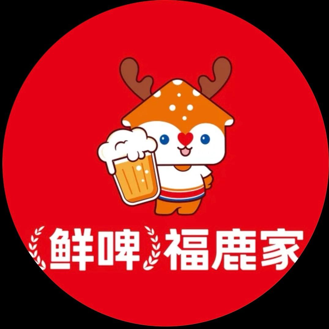 鲜啤福鹿家(万达店)