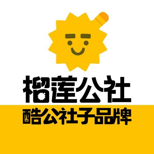 榴莲公社（酷公社子品牌）福利官
