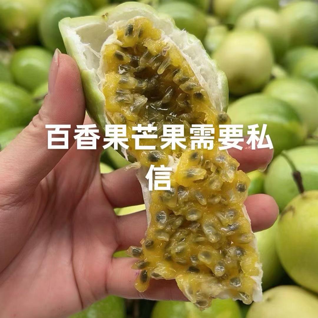 海南水果批发零售代购