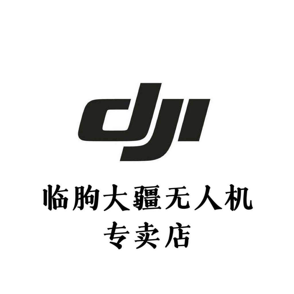 临朐大疆