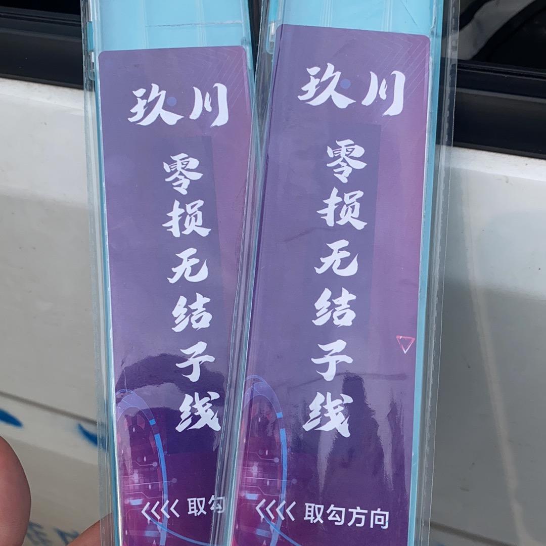 玖川大物装备