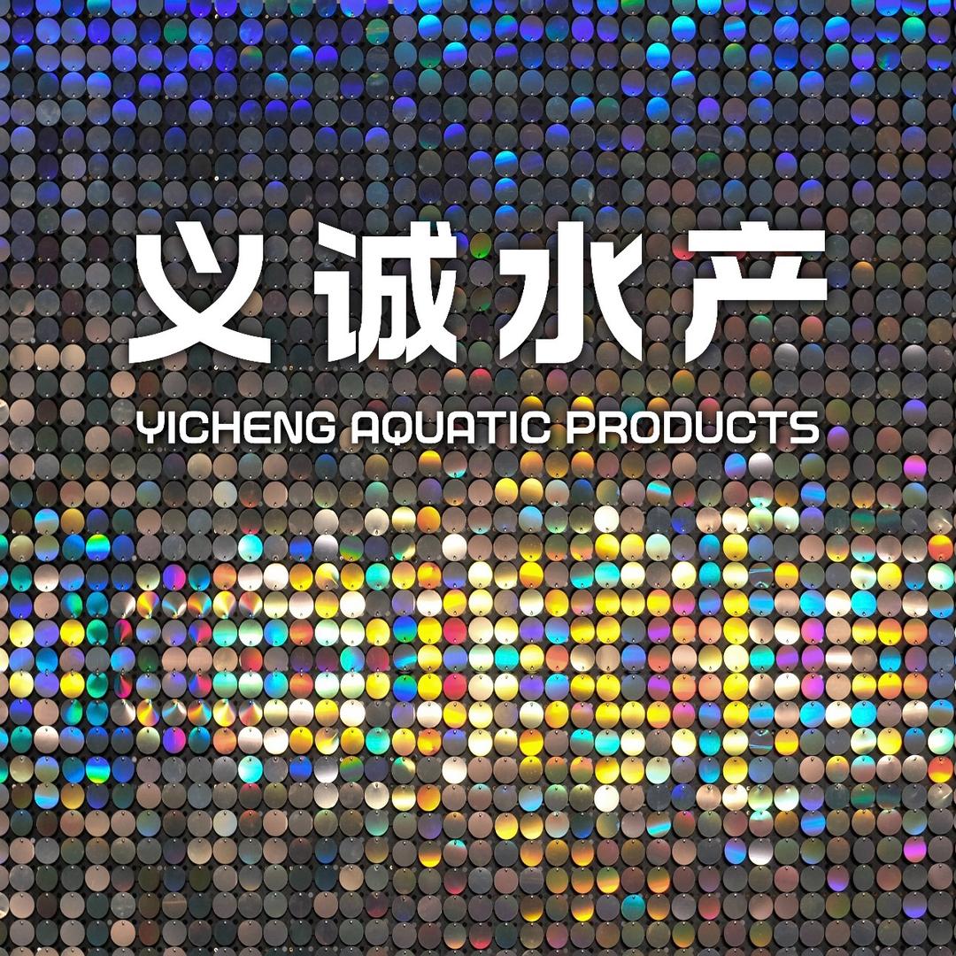 义诚水产