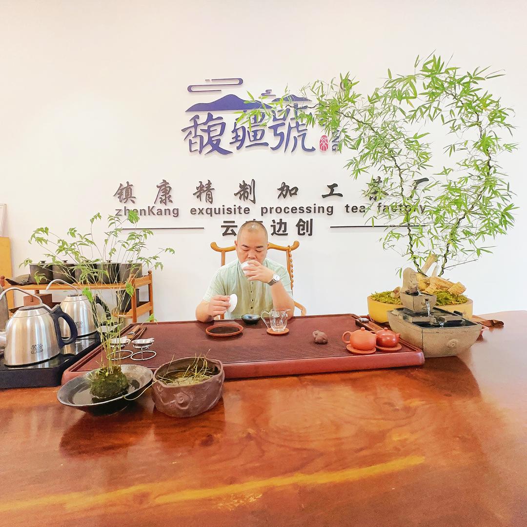 镇康精制加工茶厂