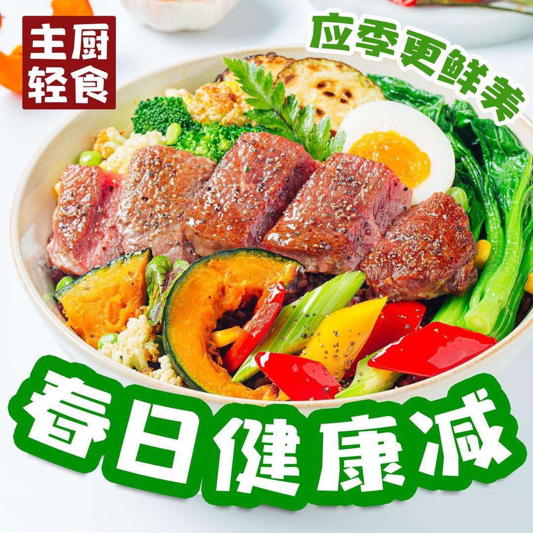 轻食沙拉健康餐