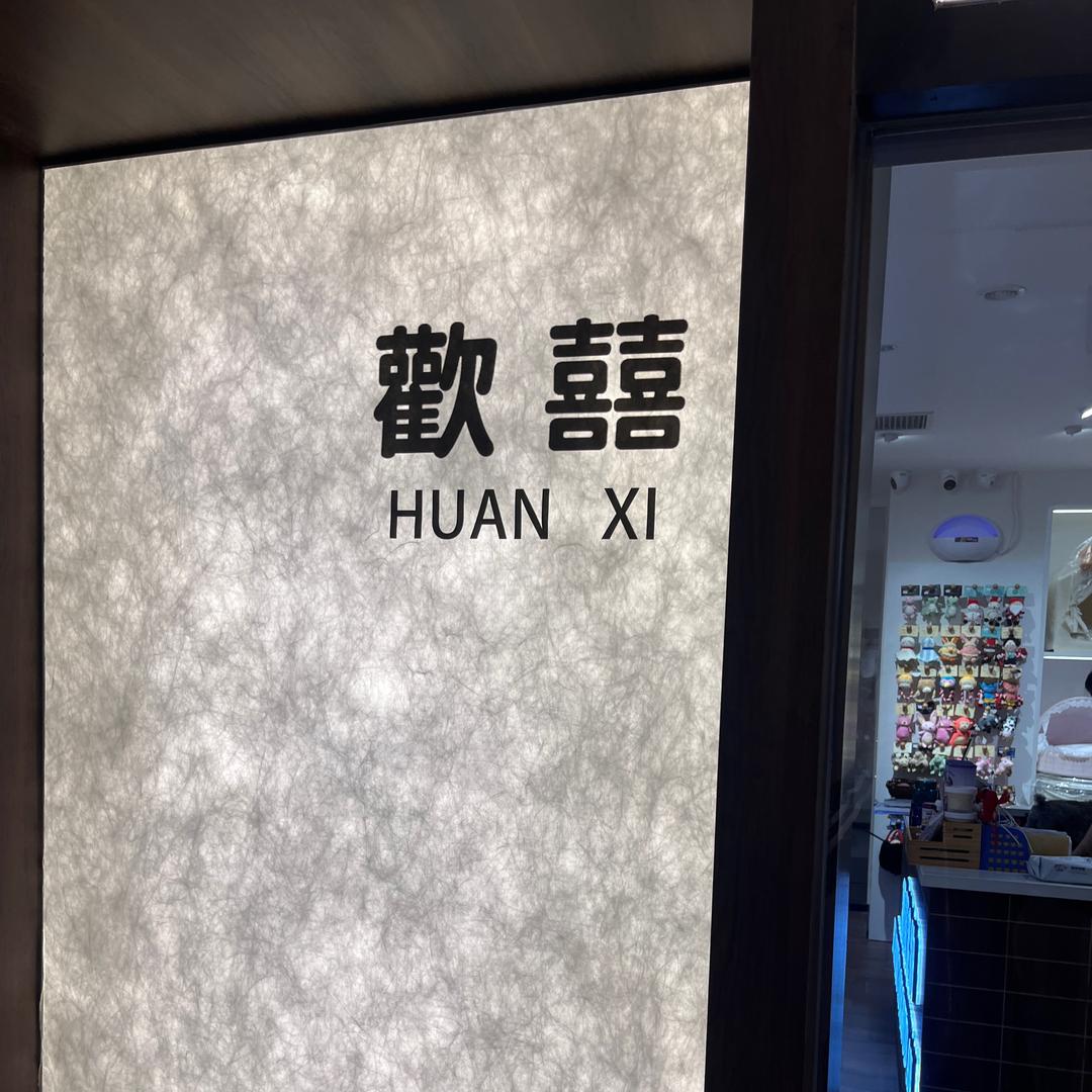 亿薪亿亿