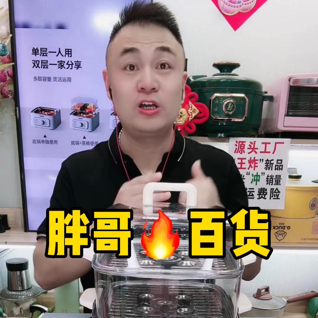 胖大哥百货