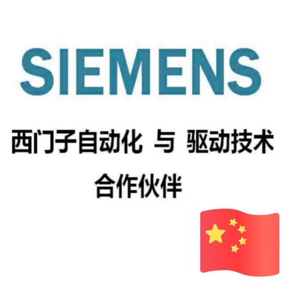 A 西门子℡自动化产品供应