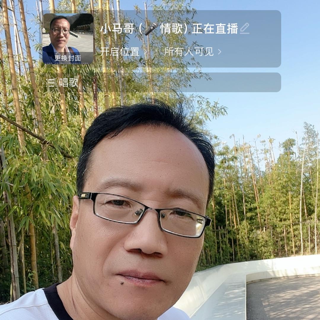 小马哥（🎤情歌）
