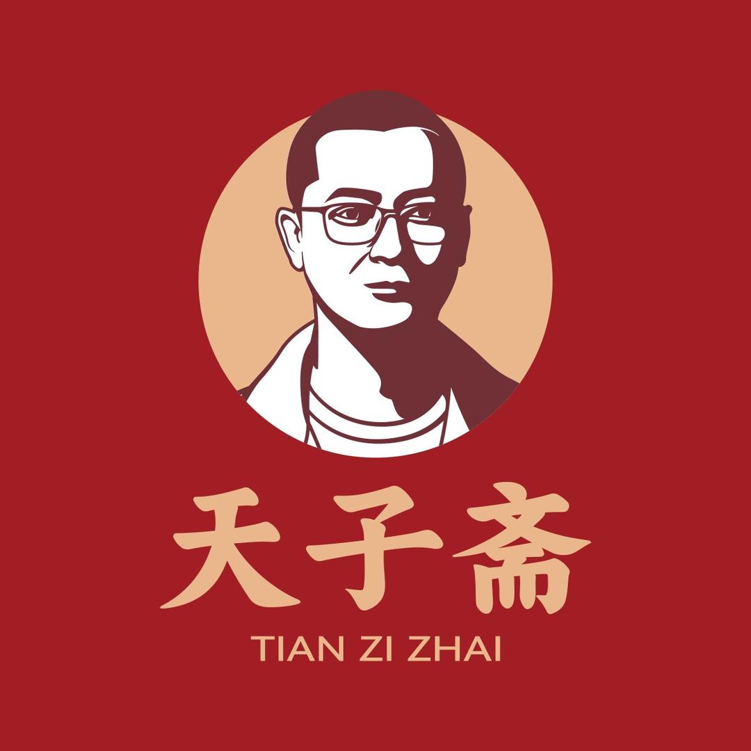天子斋百姓餐厅（观音山书院坊总店）