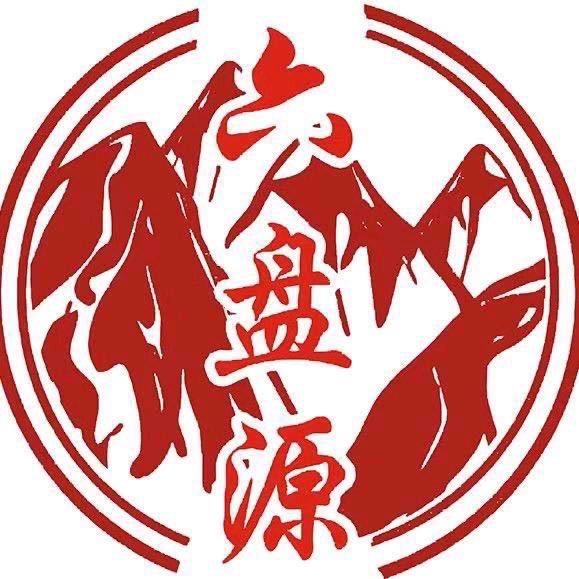 银川六盘源隆德暖锅