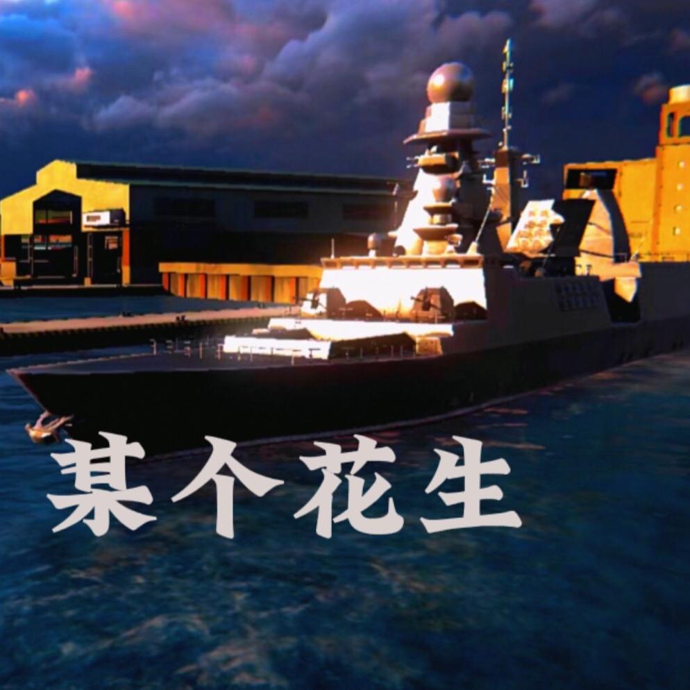 某个花生
