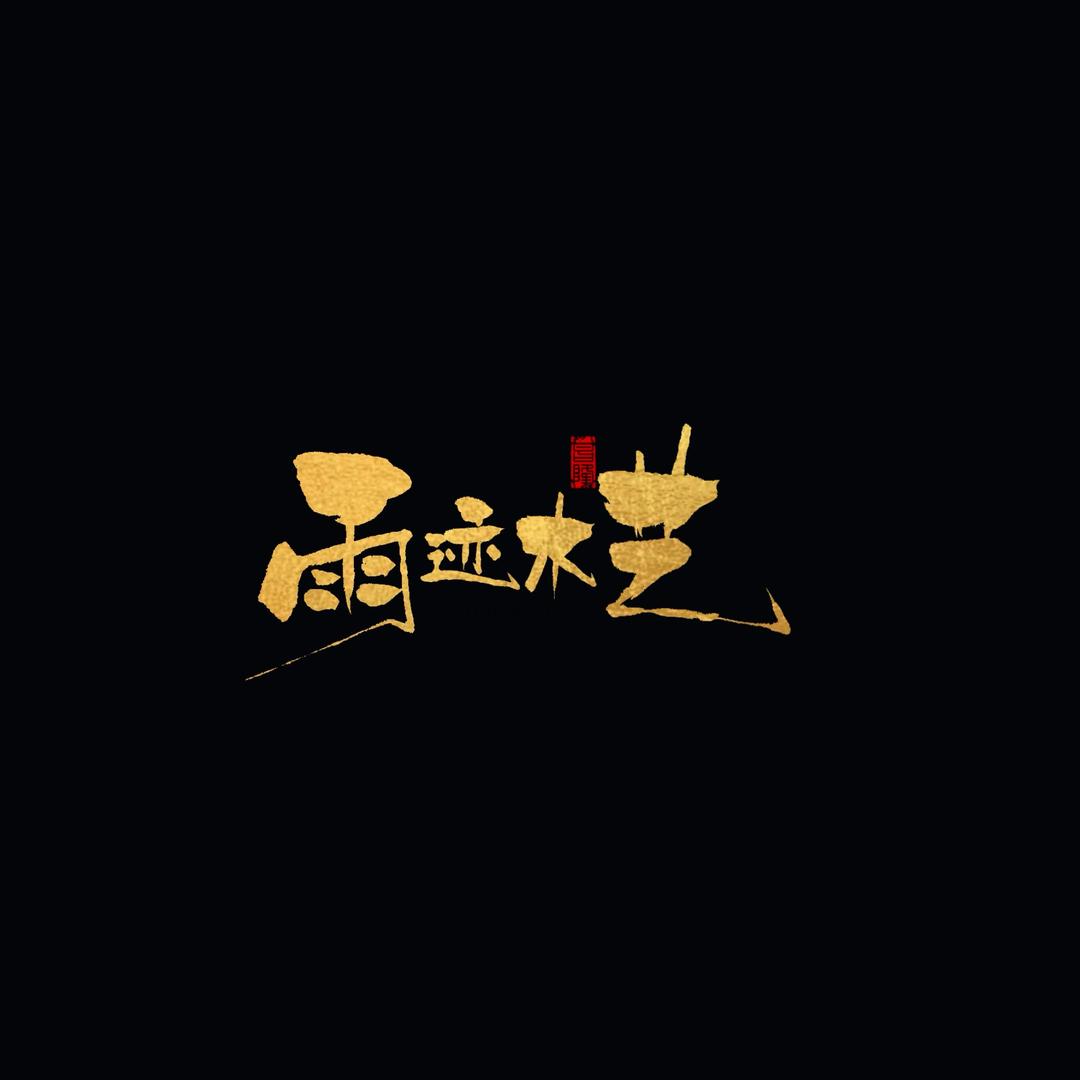 新疆核桃王源头工厂