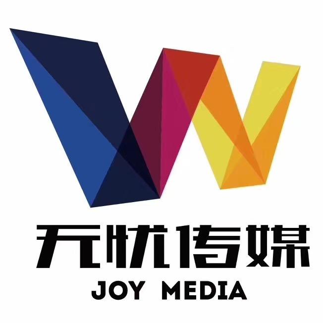 无忧的心意