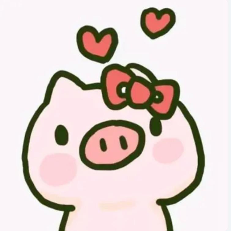 满猪的圈里我最肥🐽