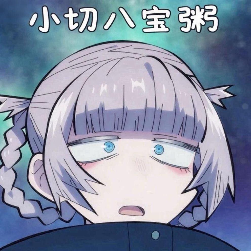 小切八宝粥2（三角洲）