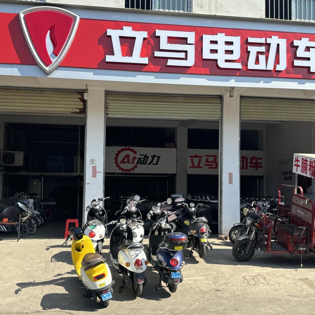 南宁高新区旭升荣电动车销售部