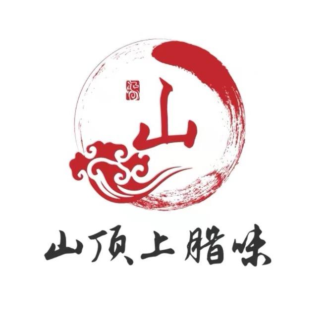 山顶上土特产