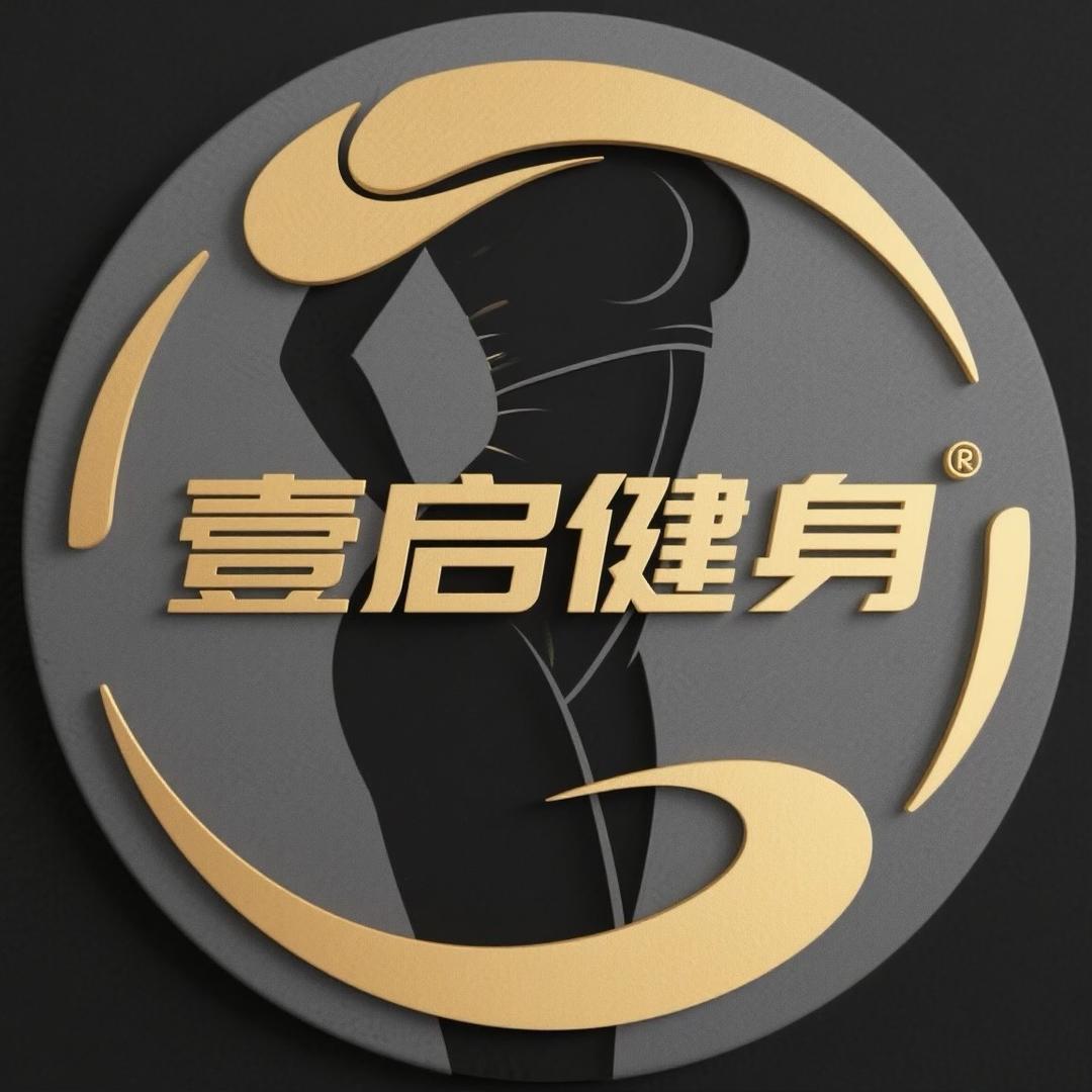 壹启健身私教工作室