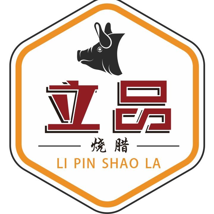 广东肇庆立品烧猪