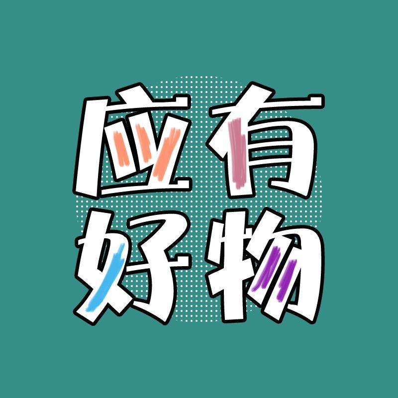 应有百货