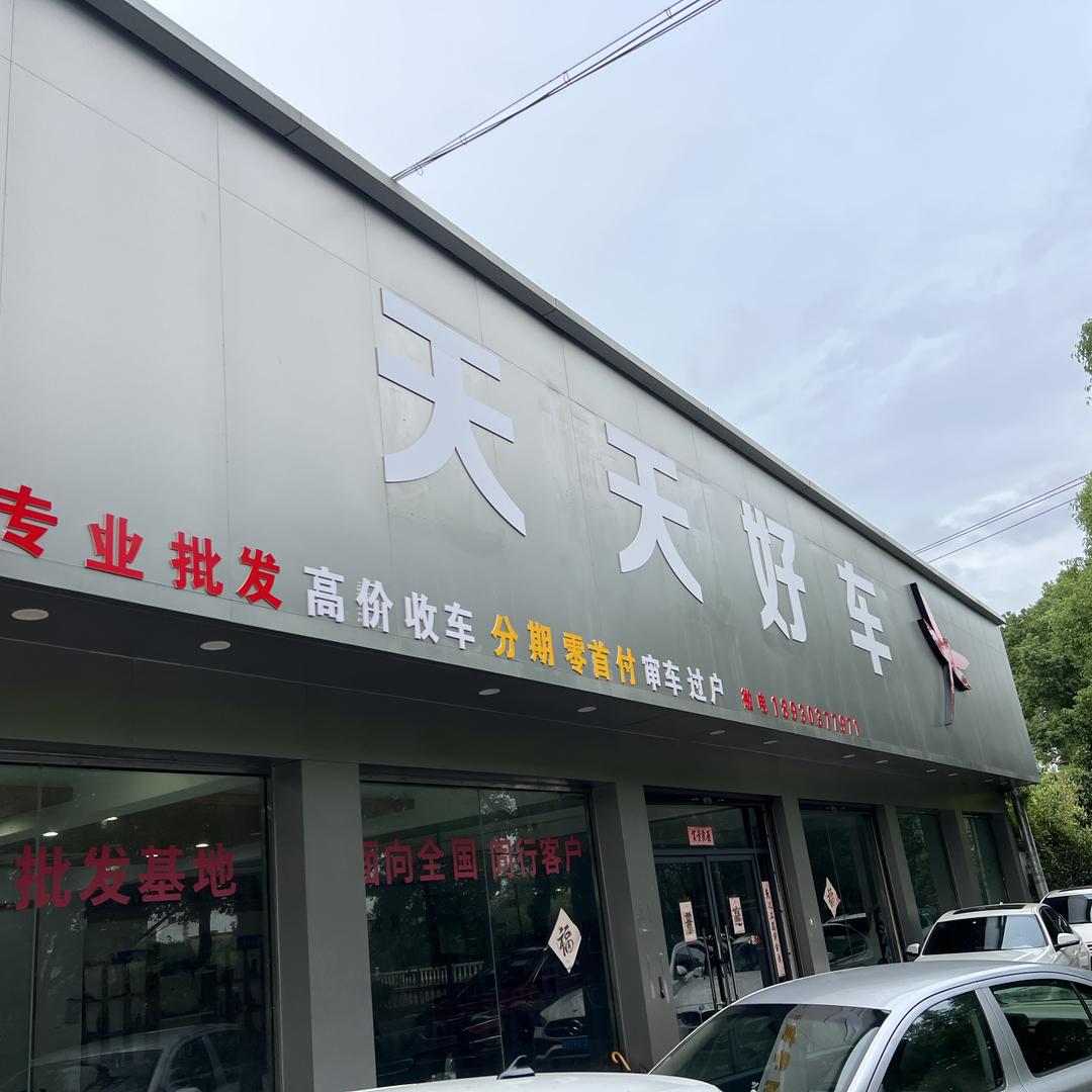 上海杨威高价收车
